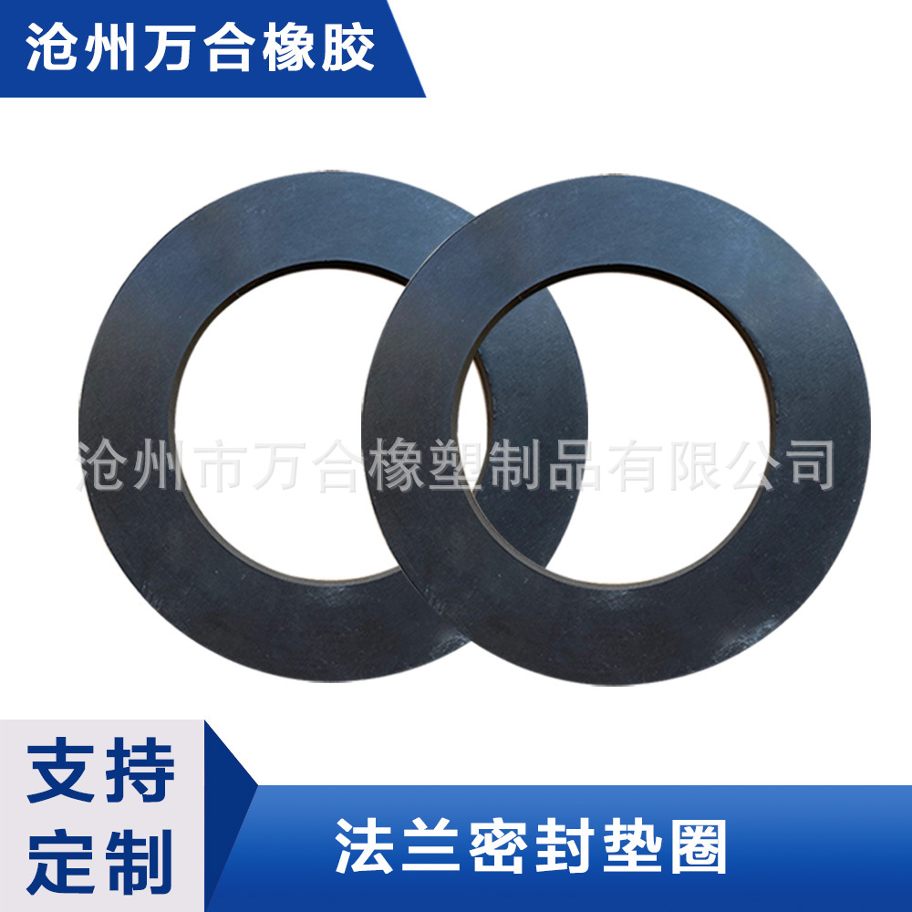 黑色 大规格橡胶密封垫片 垫圈 平垫 法兰橡胶垫片 机械密封垫圈