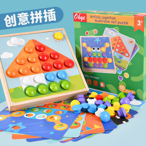 Young children's educational toys, large particle mushroom nails, plug-in boards, building blocks, educational toys, handmade science and education early education toys