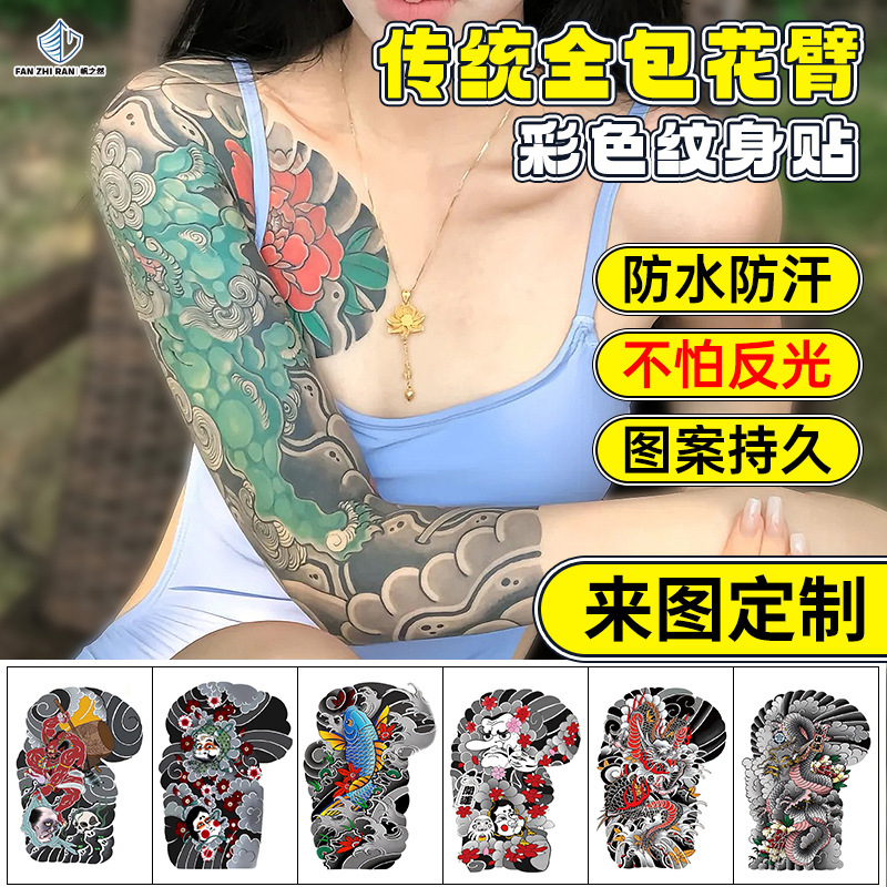 Colorful Full-Arm Tattoo Stickers Chinese Traditional Tattoo Waterproof and Sweat-Proof Half-Arm Full-Arm Personalized Temporary National Style