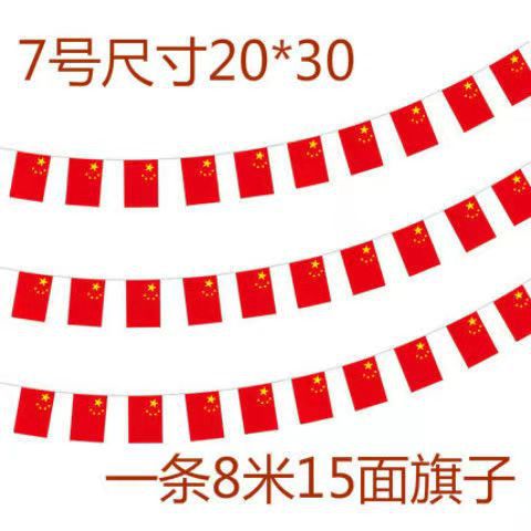 7号8米15面旗