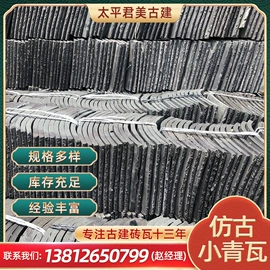 砖瓦及砌块;古建砖;建材加工