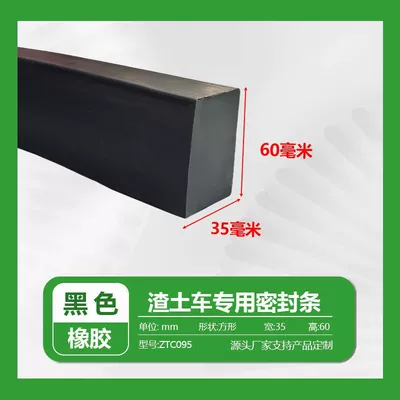Avtomobil səs izolyasiya zolaqları: rear door of dump trucks and - solid-and-densewidth-35height-60mm-1m
