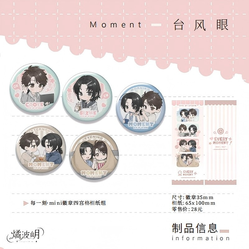 正版燏波岄《台风眼》原著向衍生周边第一期徽章色纸亚克|undefined