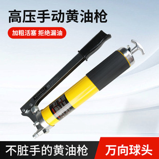 Labor-Saving Grease Gun Manual High-Pressure Grease Gun Small Forklift Excavator Grease Gun