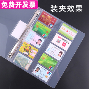 Business Card Loose-Leaf Inner Page Bag Replacement Core 1000 Card Sets Multi-Card Slot Small Card Album Collection Album 400 Card Letters