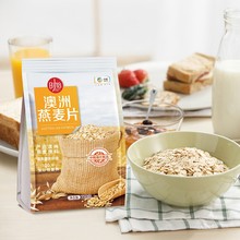 中粮时怡燕麦片720g 澳洲原味燕麦 营养早餐冲饮即食代餐品