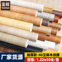 加厚木紋牆紙自粘大卷仿木壁紙衣櫃門防水家具翻新貼紙1.22*50米