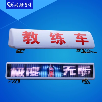 Roof Light light, taxi LED advertising