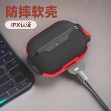 适用airpods4代耳机保护套苹果防摔软壳Airpods pro2一键开耳机套