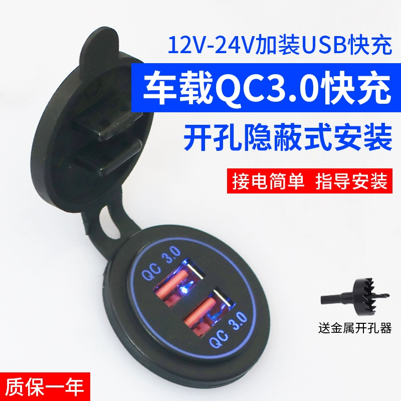Модернизированная зажигалка с USB-зарядкой, для электромобиля, держатель для телефона, зарядное, 12В