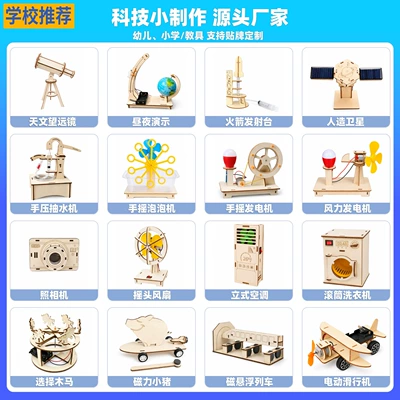 Набор для научных опытов и сборки моделей DIY