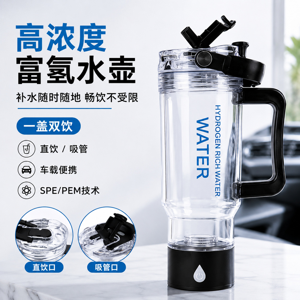 Manufacturer's Large-Capacity Hydrogen-Rich Water Bottle, High-Concentration Hydrogen Cup for Car and Home Use, Dual-Drink Lid, Gift Item Available for Wholesale