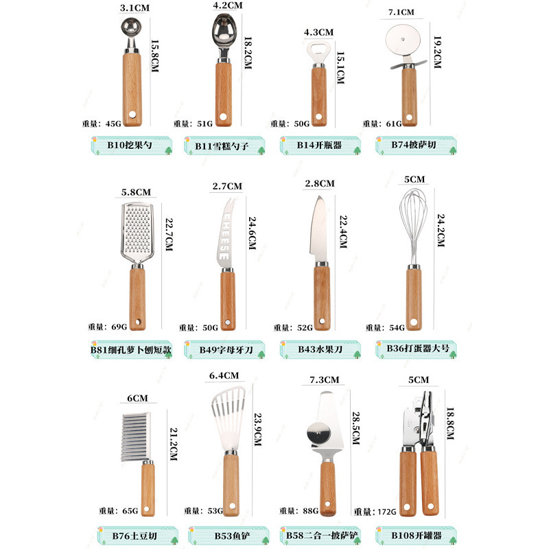 厨房小工具木手柄小厨具不锈钢打蛋器杂件 烘焙套装披萨芝士刀|undefined