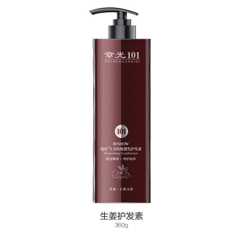 章光101瑞丝生姜防脱育发洗发水清爽密发姜汁防发际线快速生长|undefined