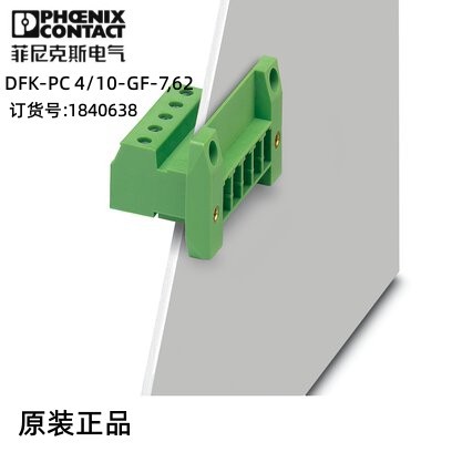 菲尼克斯欧式电子穿墙式插座DFK-PC 4/10-GF-7.62 - 1840638 现货