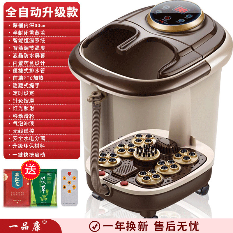 フットバス全自動燻蒸加熱恒温マッサージふくらはぎ家庭用電動膝上ハイディープ健康フットバス|undefined