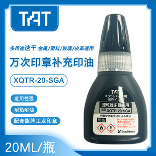 �ձ�����-TAT���I�f��ӡ���a��ӡ��20ML����;�ٸ�XQTR-20-SGA/GA