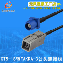 FAKRA-C�͹��^�DGT5 1S���^�쾀�D�Ӿ�FAKRA���L��GT5���^�B�Ӿ�