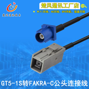 FAKRA-C�͹��^�DGT5 1S���^�쾀�D�Ӿ�FAKRA���L��GT5���^�B�Ӿ�