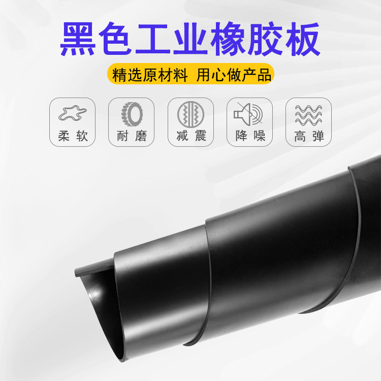 现货1.5m宽胶板卷材2米宽橡胶板阻燃耐磨车间机器防滑减震隔音垫