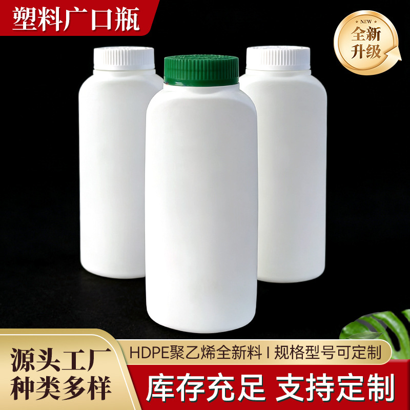 Customized White Sealed Bottle Hpde Material 600ml Plastic Bottle White Green Cap Aluminum Foil Sealing Packaging Bottle Sub-Bottle