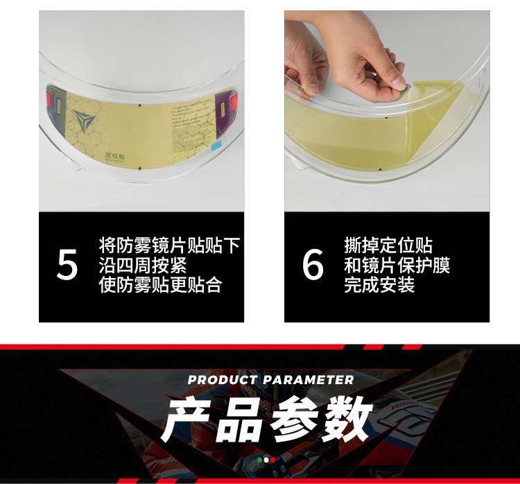 Suitable for MotoWolf motorcycle helmet anti-fog film, electric vehicle high-definition transparent lens film, full-face helmet film