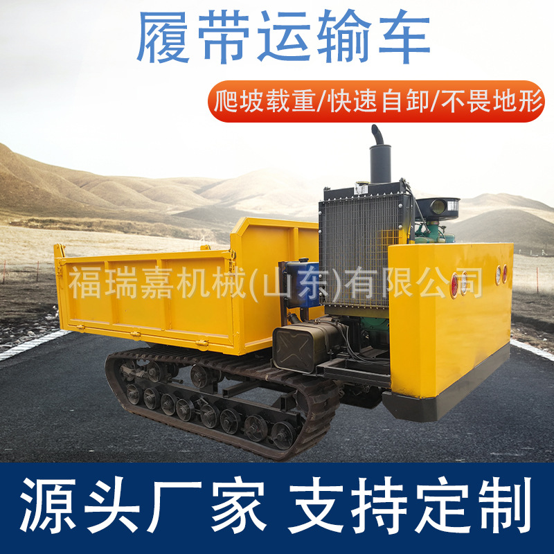 履带山地运输车拉蔬果用履带拖拉机小型农用运输车厂价供应