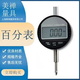其他量具;百分表;千分尺