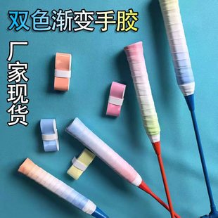Greedy Cat Two-Color Gradient Rainbow Sticky Coated Tennis Badminton Racket Hand Glue Sweat-Absorbent Band Two-Color Gradient Hand Glue
