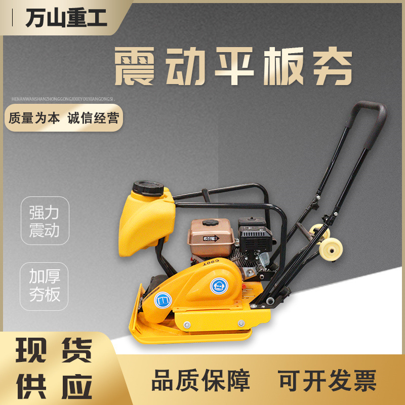 C90T平板夯沥青路面夯实机汽油柴油单向双向振动夯小型电动平板夯