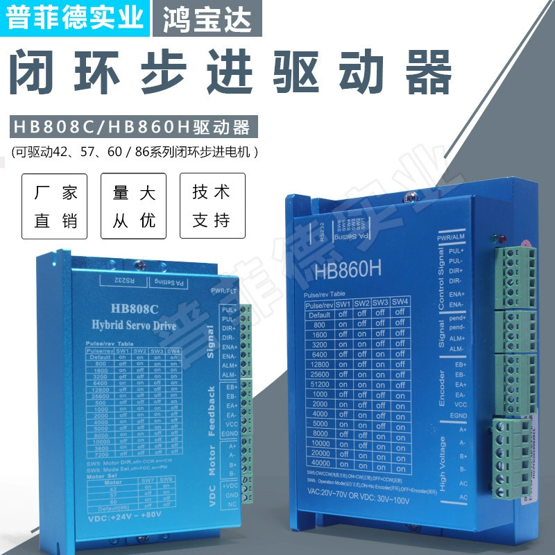 Водитель Hongbaoda HB808C/HB860H Замкнутый контур 42/57/60/86 Гибридный Серводвигатель AC/DC