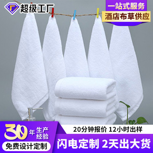 Huayuan Five-Star Hotel Pure Cotton Square Towel Cleaning and Disinfection Towel Bath Towel Factory Direct Sales Supply