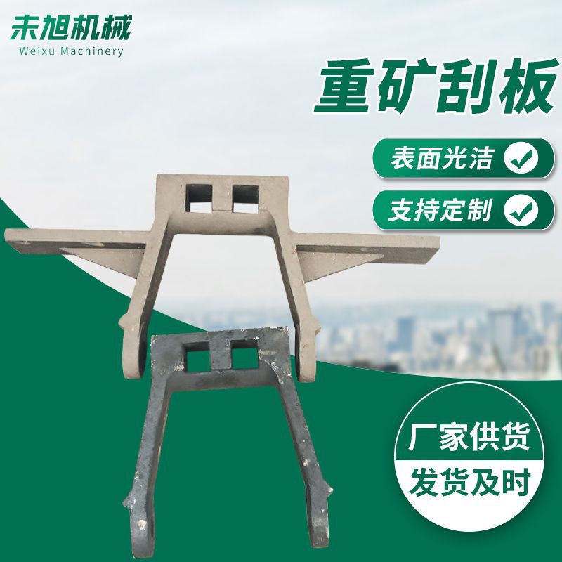 重型矿链出渣刮板链接刮板刮板厂家销售除渣机刮板