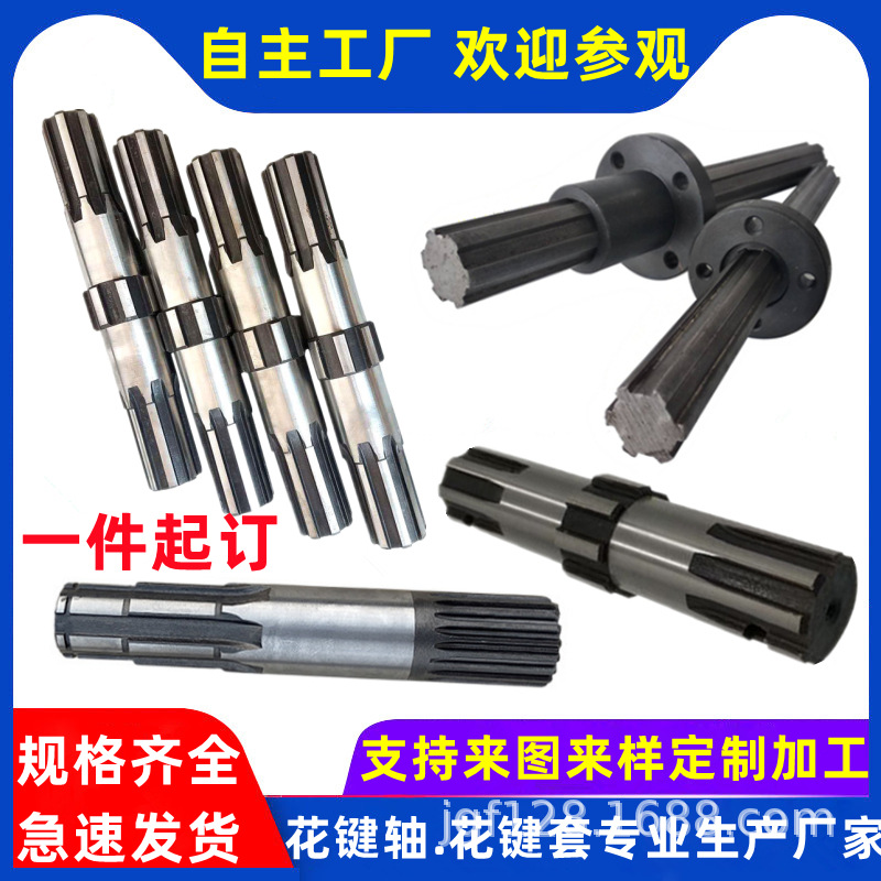 不锈钢矩形花键轴套定制滑套花键齿轮轴加工花套连接套订定做厂家