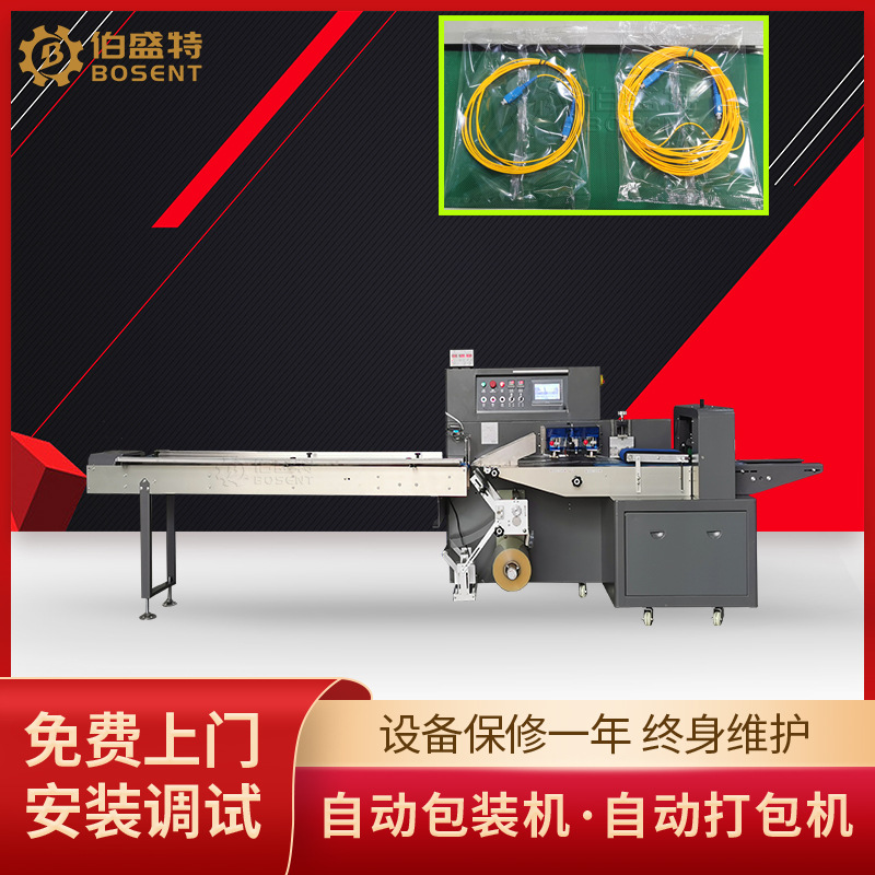 伯盛特牌手机数据线包装机 网线耳机线材打包机 插头包装机250X