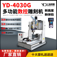 cnc4030G木工翡翠全自动用diy迷你电脑数控雕刻机小型其他