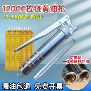 120cc chain Japanese manual grease gun mounter NSK grease 80g yellow grease caterpillar special