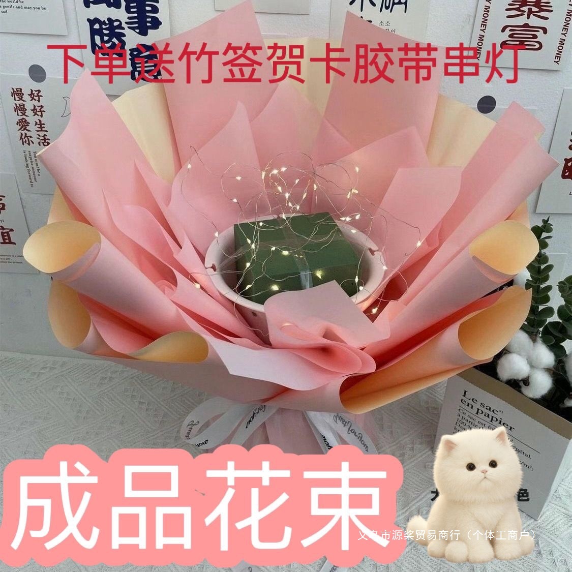 免包装半成品花束外壳DIY创意礼物花束鲜花零食玩具满天星花束