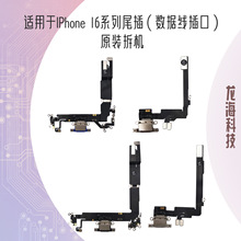 �m���O��iPhone16ϵ��β���ž�16pro��늿�16ProMaxԭ�b��Cplus