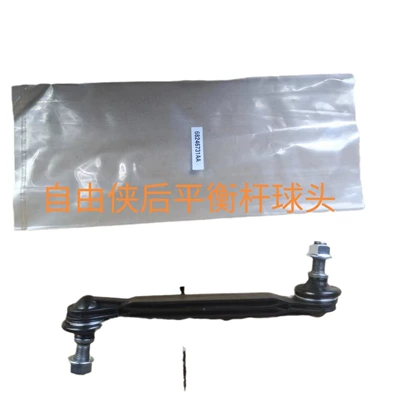 68250805Aa Liberty, Steering rod