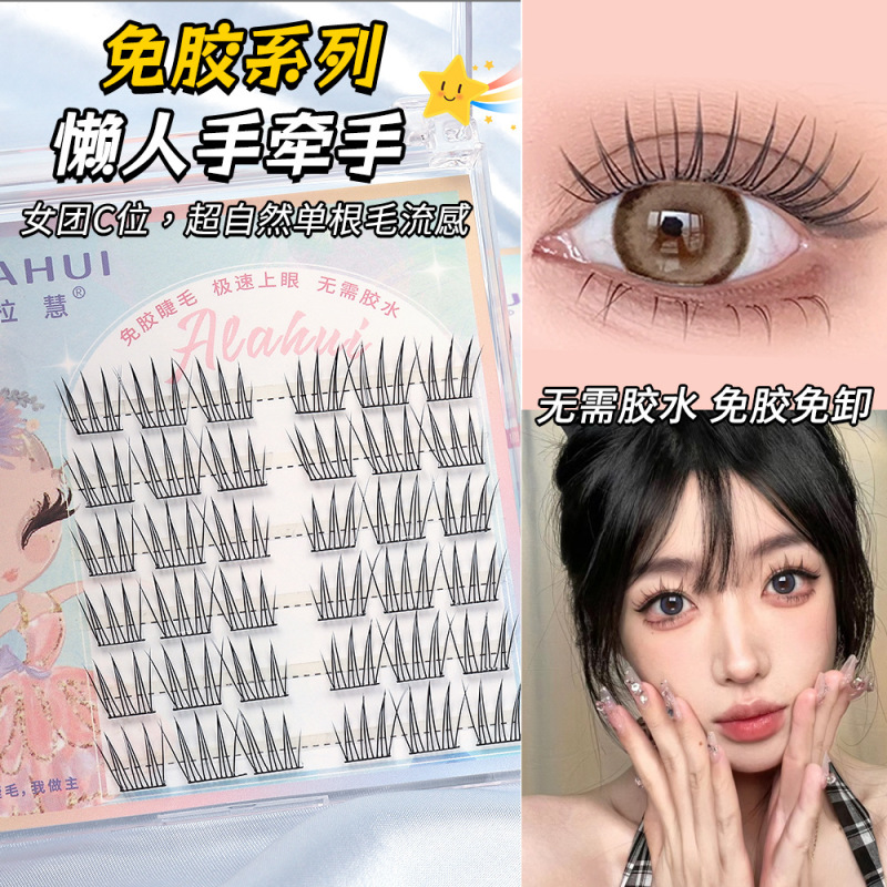 カスタマイズされた接着剤不使用のつけまつげ、接着剤不使用のつけまつげ、フォックスつけまつげ、下まつげ、フラットマツエク|undefined