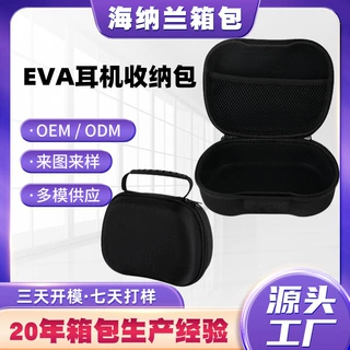 厂家定制eva耳机收纳包 3c数码收纳包抗压便携eva耳机收纳盒