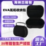 定制抗压数码便携收纳包
