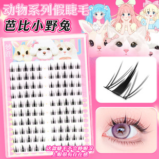 Dream Deer Barbie Hare False Eyelashes Segmented Single Cluster Supernatural Thick Internet Red Rabbit Large Capacity Book