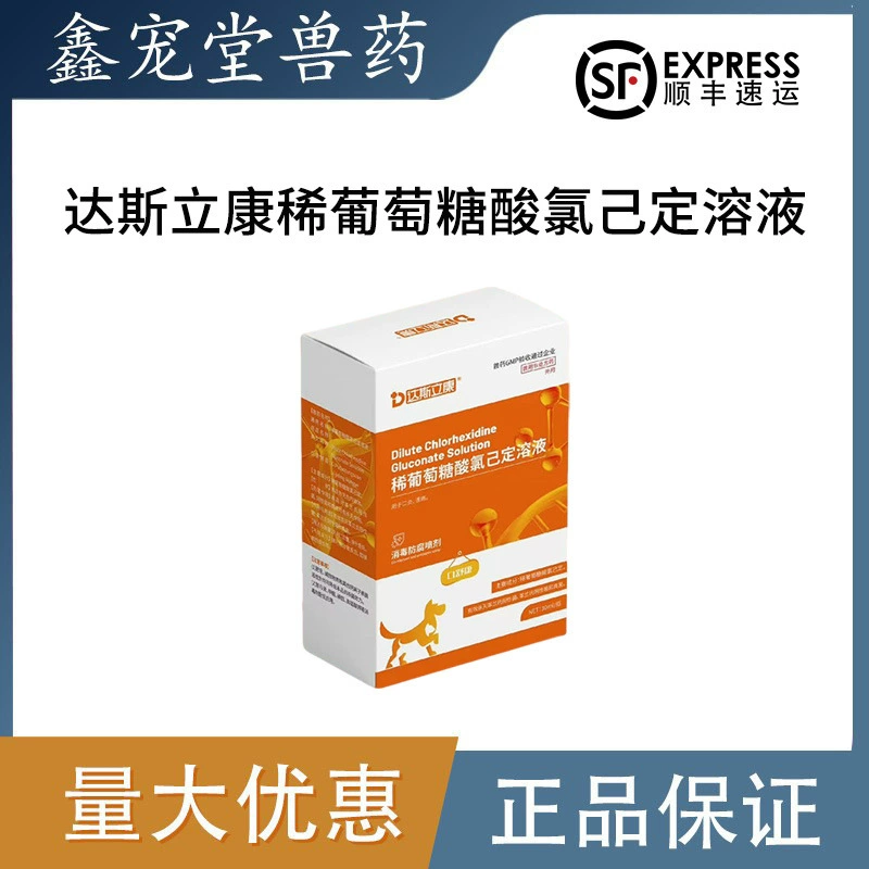 Daslicon Раствор глюконата хлоргексидина разбавленный 30 мл/коробка