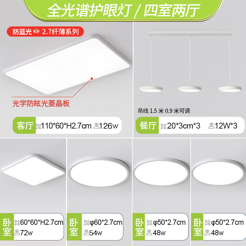 【full spectrum】four bedrooms, two living rooms - white ufo pendant light