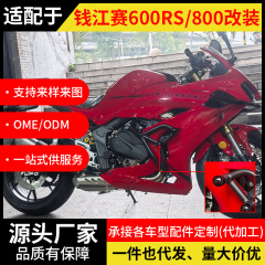 适用钱江赛600RS赛800护杠摩托车保险杠弹簧头竞技杠防摔改装配件