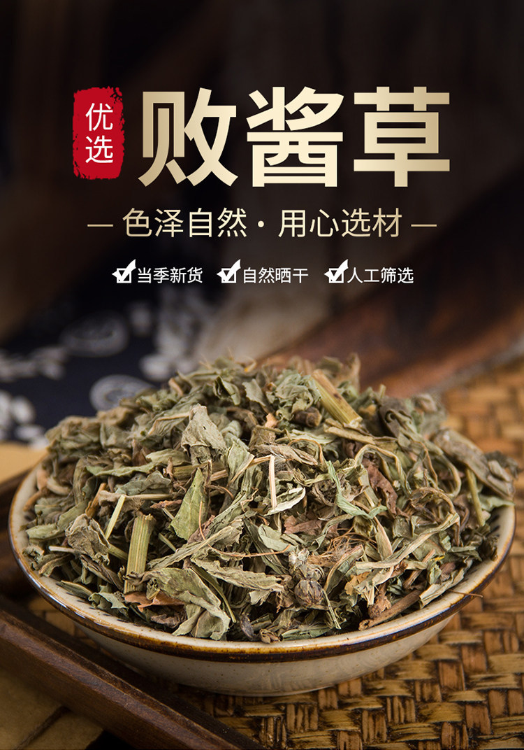 Bai Jiang Cao Dried Patrinia Herb 500g Wild Harvested Traditional Chinese Herbal Tea Ingredient overview