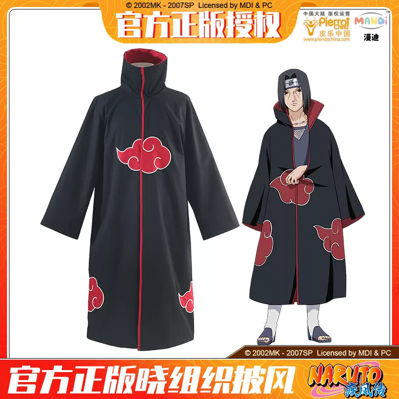 Naruto, trench coat, cosplay