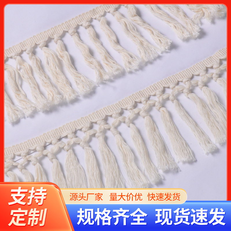 厂家直销现货供应包边棉线打结1个结2流苏排须花边地毯桌布家纺